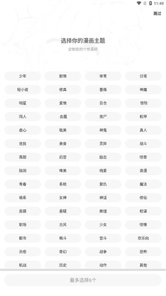 地豆漫画app官方版