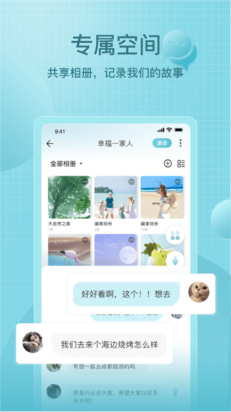享图app 享图app截图1