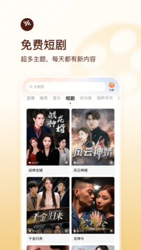 番茄畅听纯净版