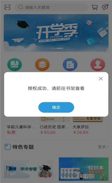 如何使用学习资源包配图2