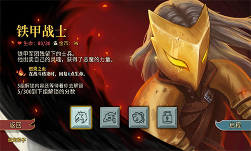 杀戮尖塔2最新版