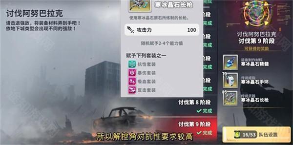 星陨计划国际服