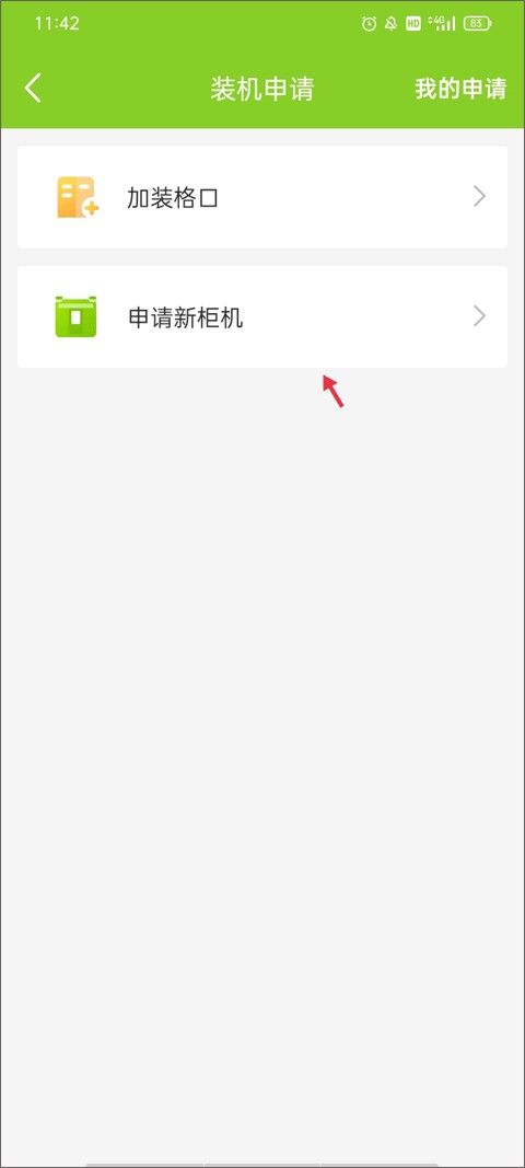 丰巢管家快递员版