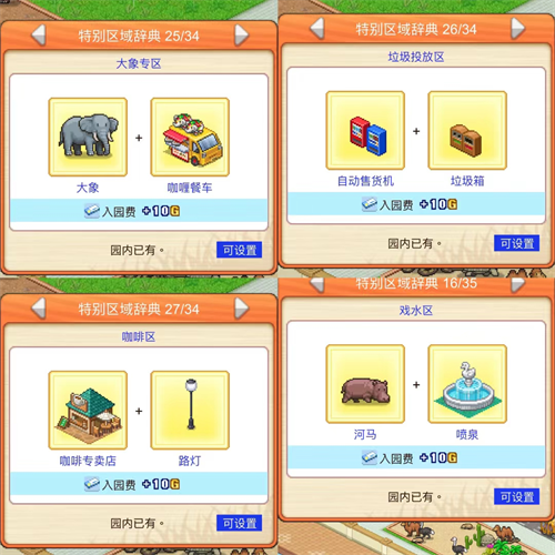 探险顽皮动物园手机版