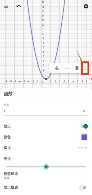 geogebra几何画板