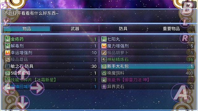 在异世界打怪的修仙者