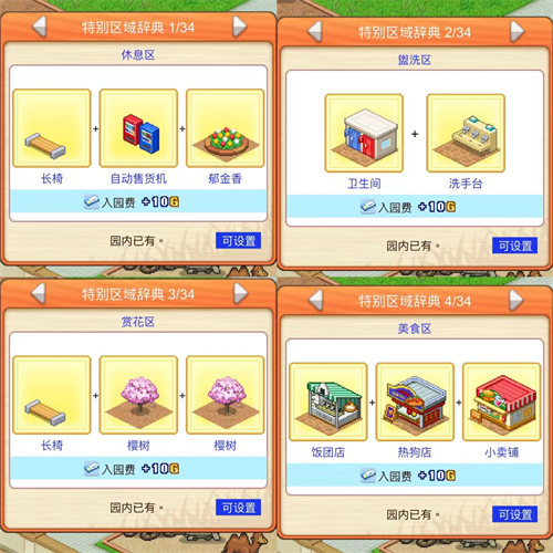 探险顽皮动物园手机版