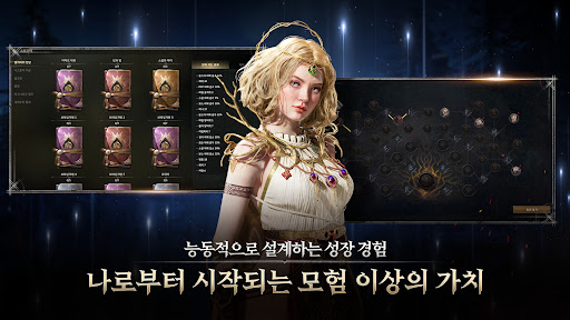 尤弥尔传奇韩服