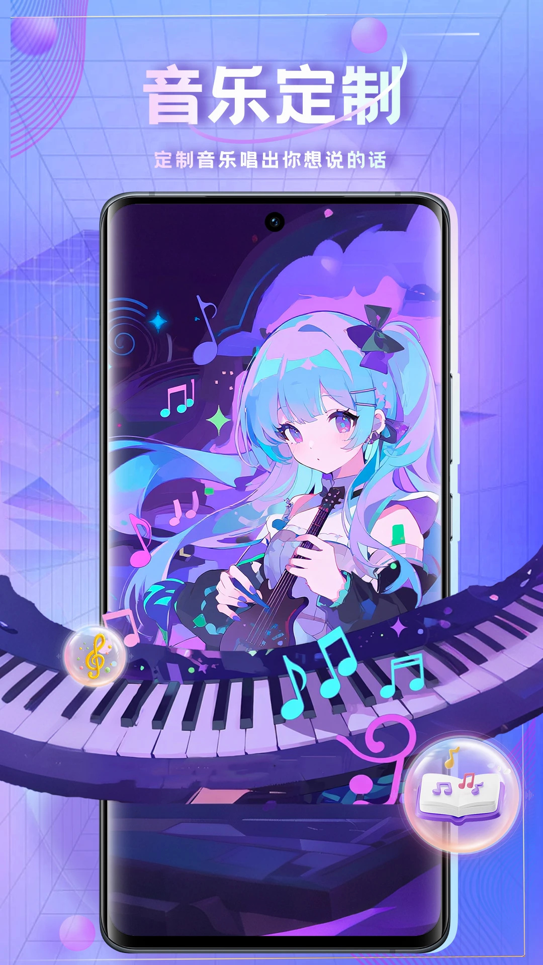 时空爱豆ai聊天