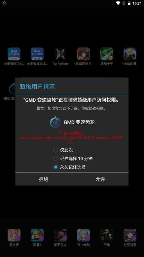 GMD变速齿轮中文版