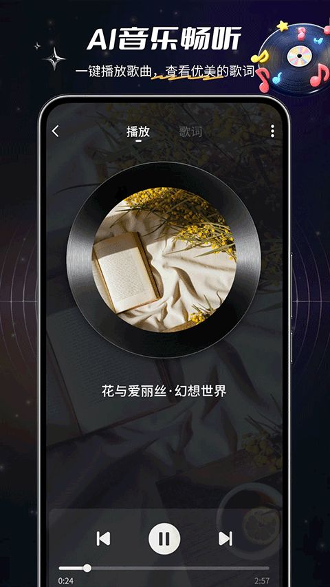 suno ai官网中文版