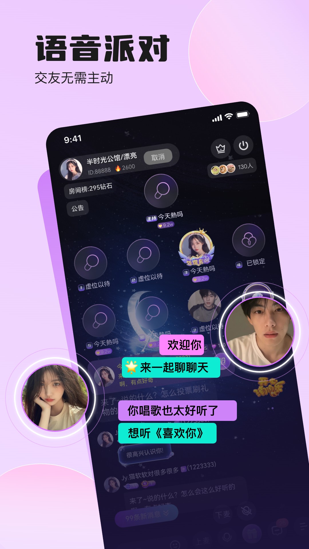 双鱼部落app