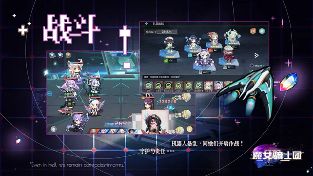 魔女骑士团手游