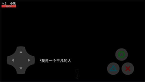 传说之下破碎的和平