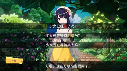 你已经猜到结局了吗完整版