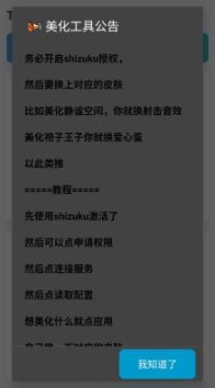 tomato美化工具安卓正版