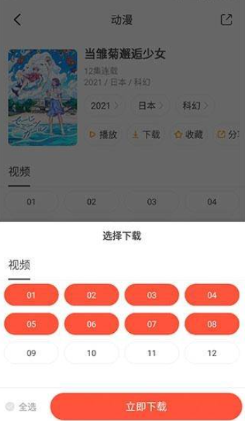 奇奇动漫官方正版