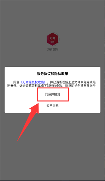 怎么进入搜索商品配图1