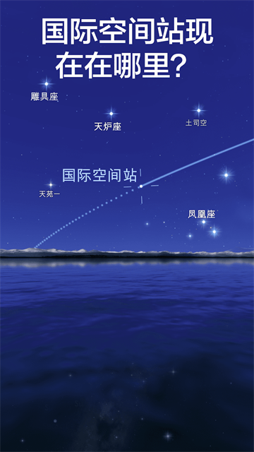 漫步星空2最新版