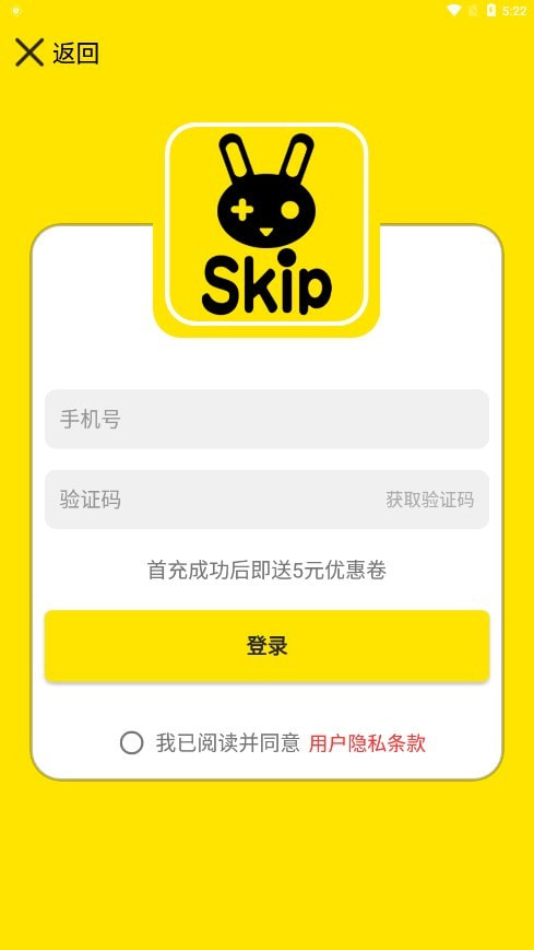 Skip游戏充值