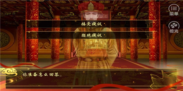 天子之道1完结破解版