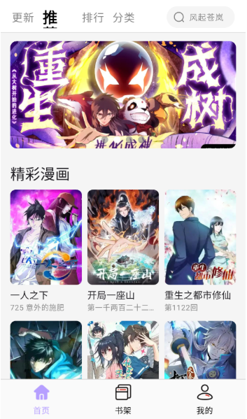 酷漫星app官方版