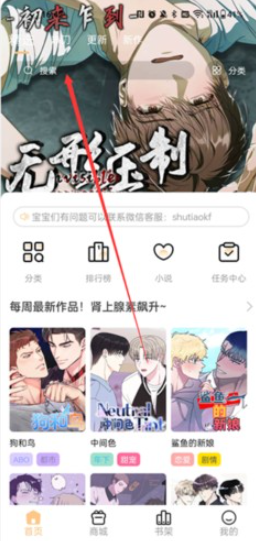 薯条漫画官方正版