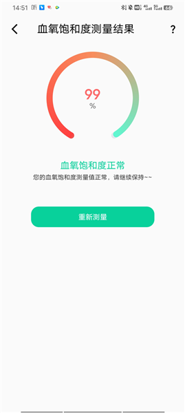 怎么测血氧配图3