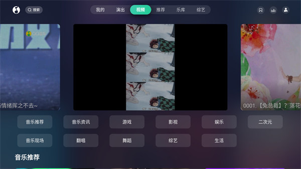 qq音乐tv版apk