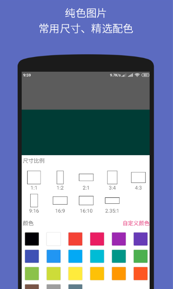文字图片制作器APP