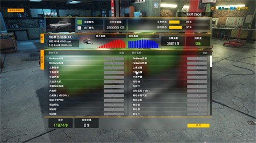 汽车修理工模拟2018