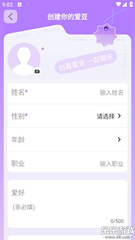 时空爱豆官方最新版