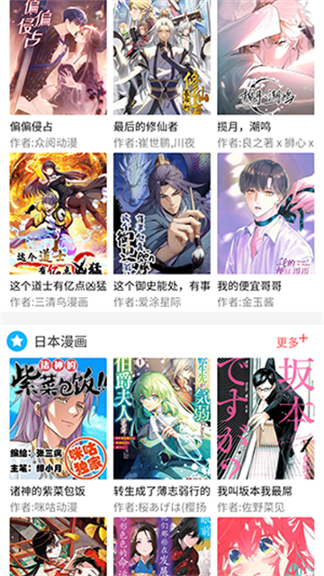 漫画控app2026最新版