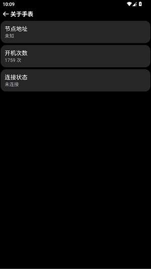 OWPlus手表官方最新版