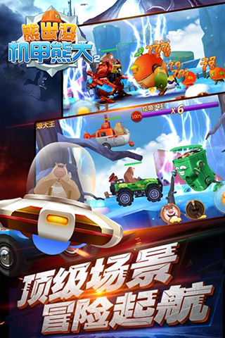 熊出没之机甲熊大2免费版
