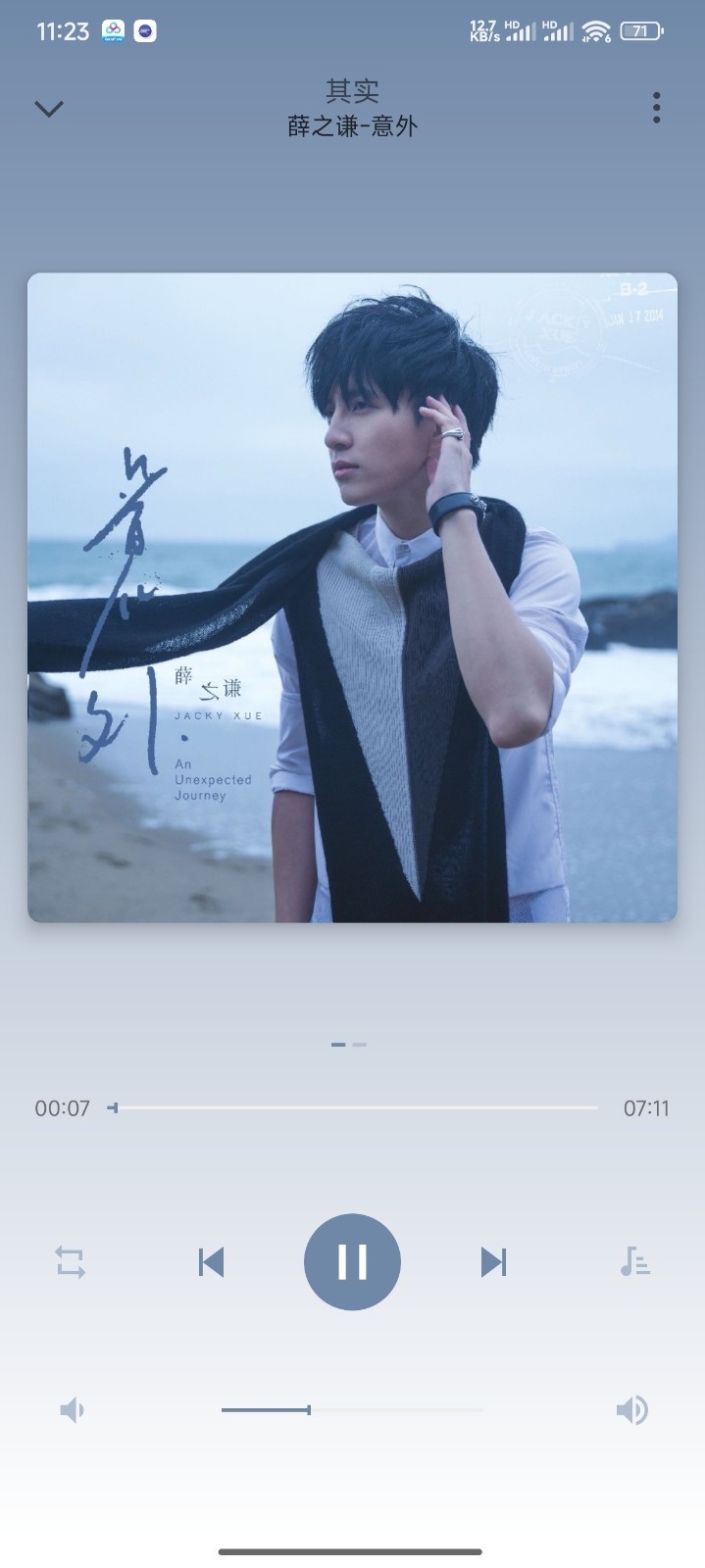 小白免费音乐播放器