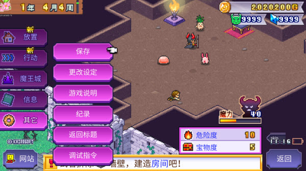 魔王城物语内置菜单版