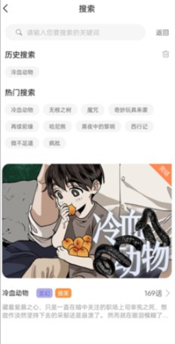 薯条漫画官方正版