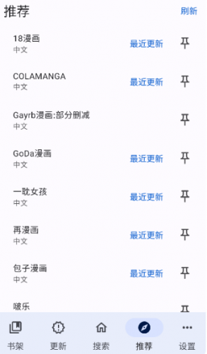 繁花漫画免费版