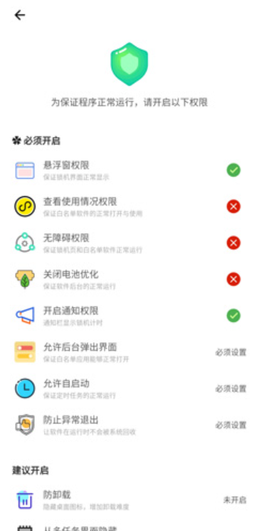 远离手机app官方版