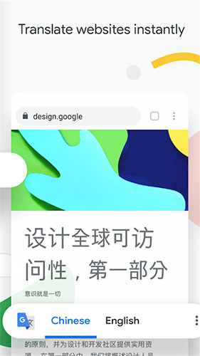 谷歌浏览器app
