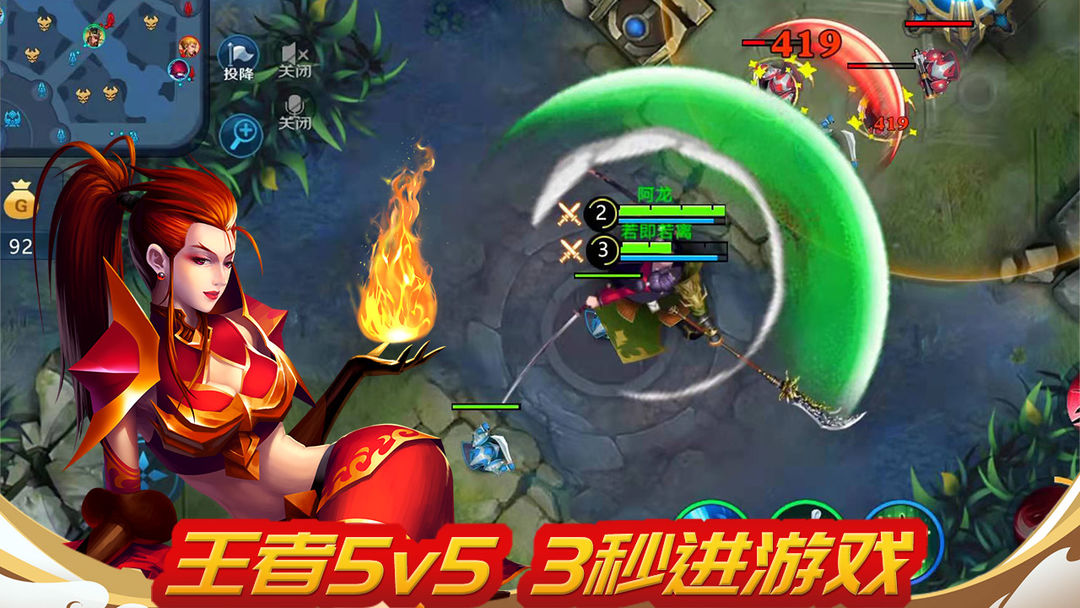 野外冲击战小游戏