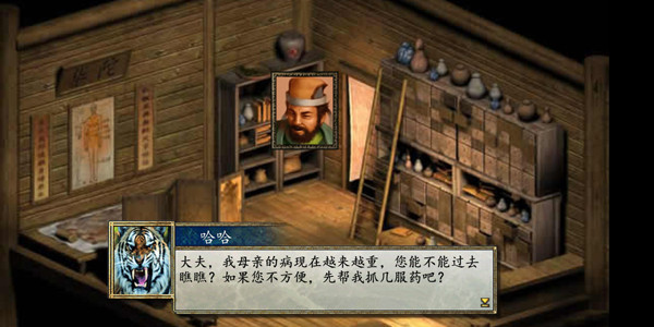 金庸群侠传2江湖版