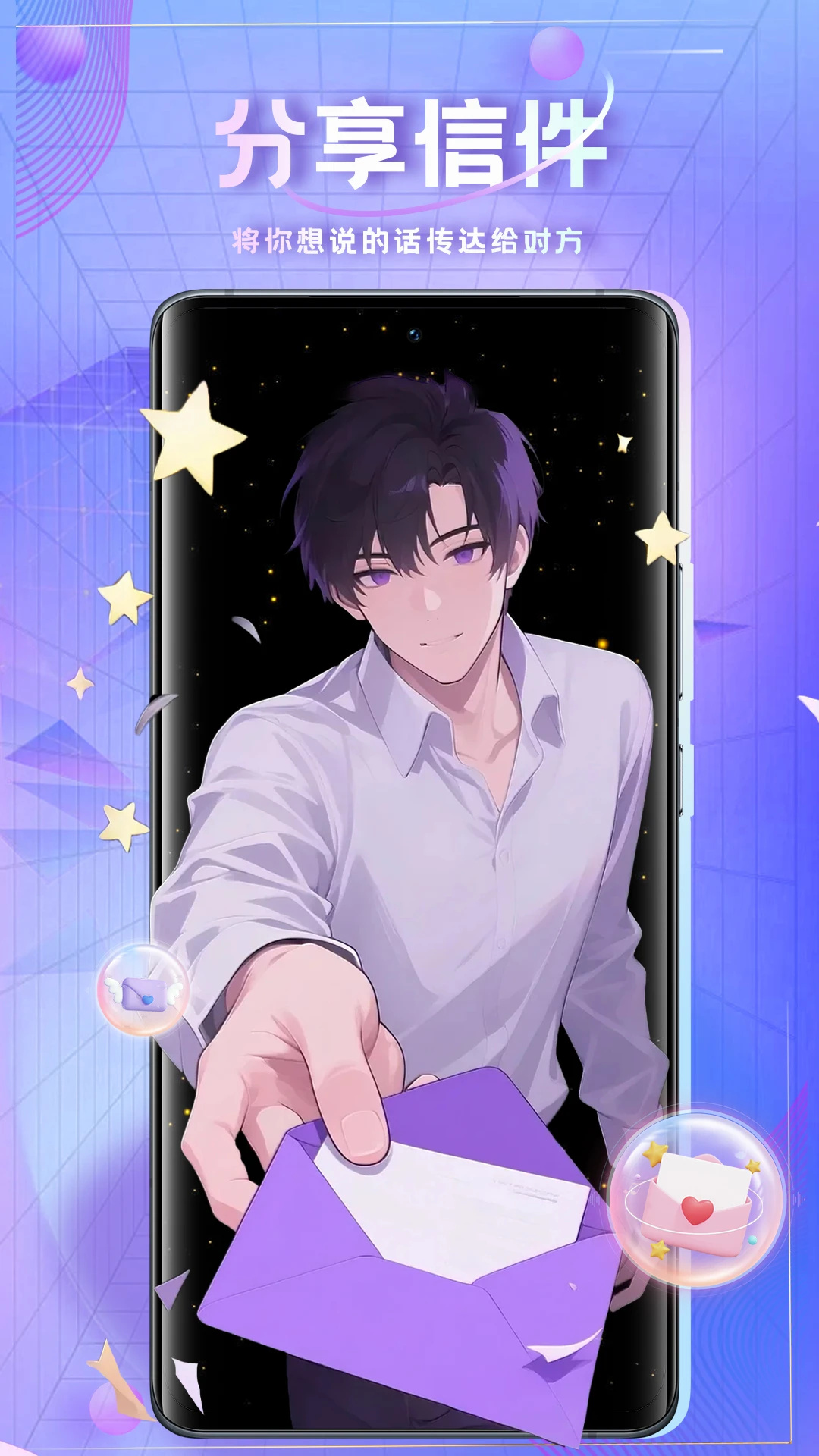 时空爱豆ai聊天