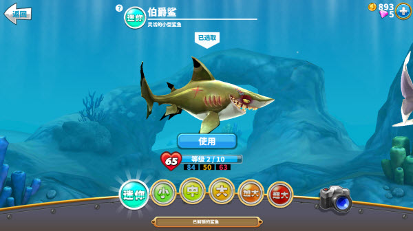 饥饿鲨世界邪恶版