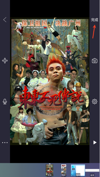 逐格光影官方版