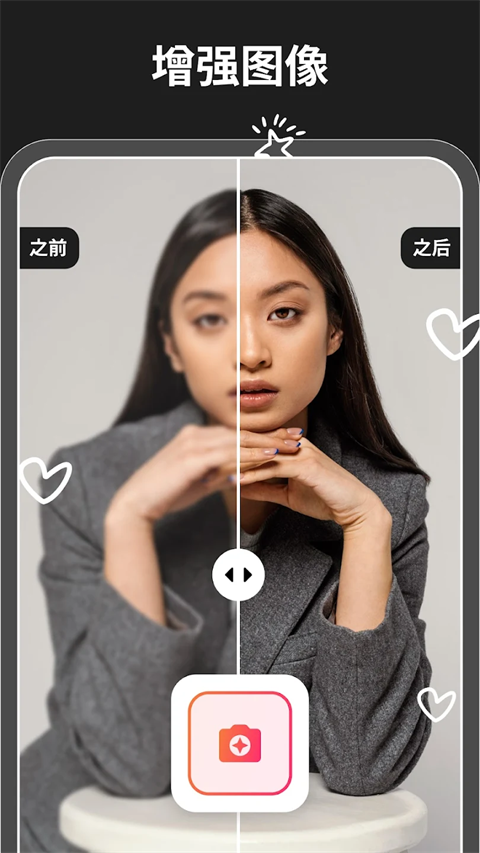 魔术橡皮手机版