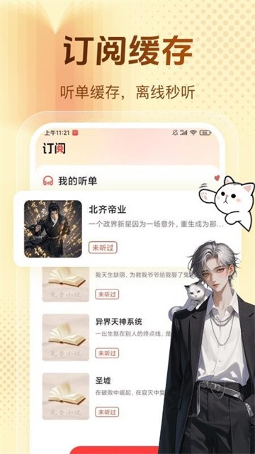 西爪畅听小说app最新版