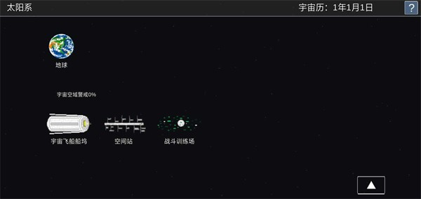 宇宙战舰物语无限资源