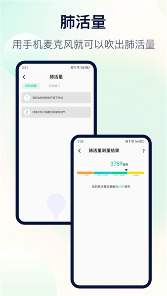 体检助手app